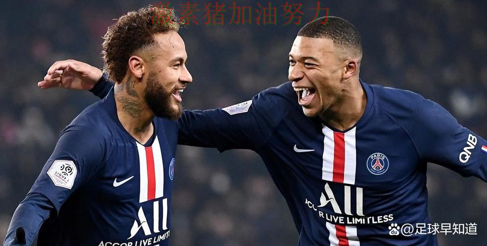 内马尔与姆巴佩赛后评价形成鲜明反差