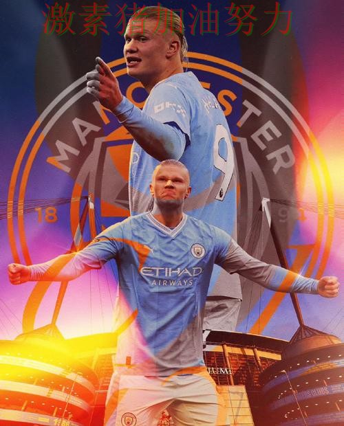 哈兰德强势带队让热火持续刷屏