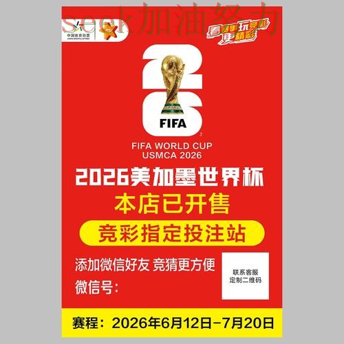 世界杯投注实测对比实录:靠谱吗真实情况曝光(世界杯官方信息) 世界杯投注实测对比实录:靠谱吗真实情况曝光(世界杯官方信息)