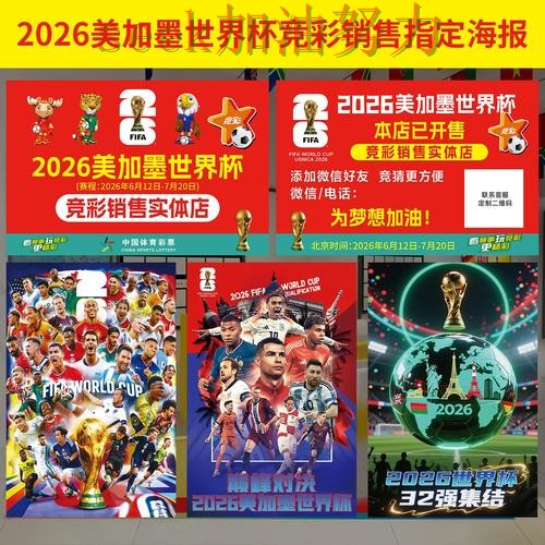 世界杯投注实测对比实录:靠谱吗真实情况曝光(世界杯官方信息) 世界杯投注实测对比实录:靠谱吗真实情况曝光(世界杯官方信息)