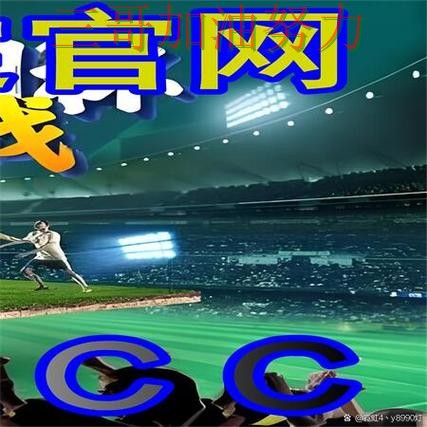 世界杯买球网站是否安全？一篇讲清楚｜平台排行（世界杯赛事中心）